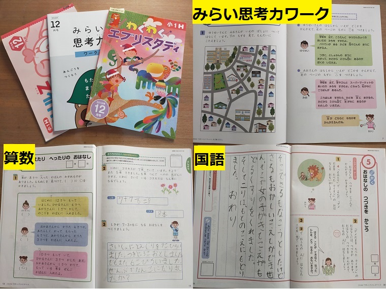 Z会小学生コースのメリット デメリットを３つずつ紹介します Mochi Live