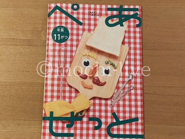 Z会幼児コース『ぺあぜっと』が秀逸すぎる！幼児期に伸ばす3つの力 