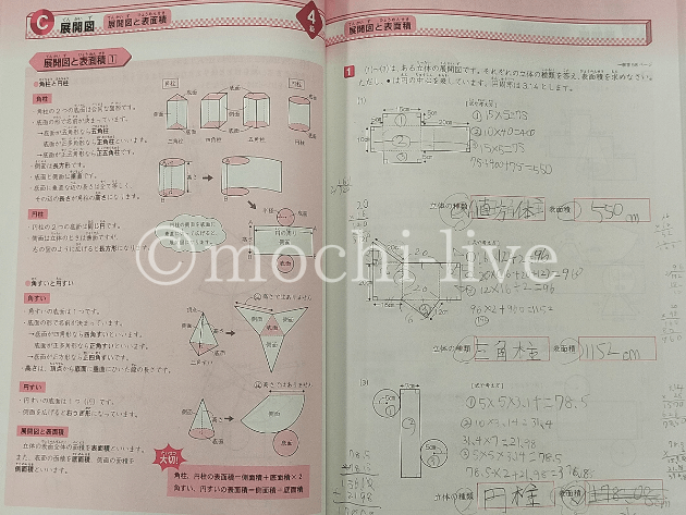 小3娘が図形の極み4級クリア！8ヵ月もかけて良かったと思うこと 
